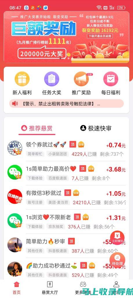 零基础也能赚钱：网站站长入门盈利的秘诀与策略