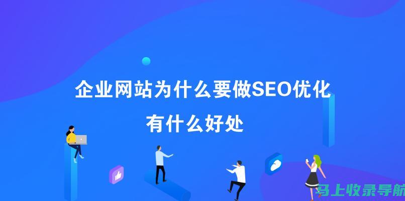 全面提升网站排名：整合谷歌SEO技巧实战指南