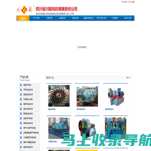 四川省『川鼓』风机制造厂家-高压风机,高温多级离心鼓风机