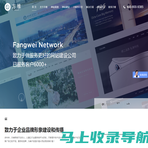 深圳网站建设_网站设计_品牌网站定制-网站改版-方维网络